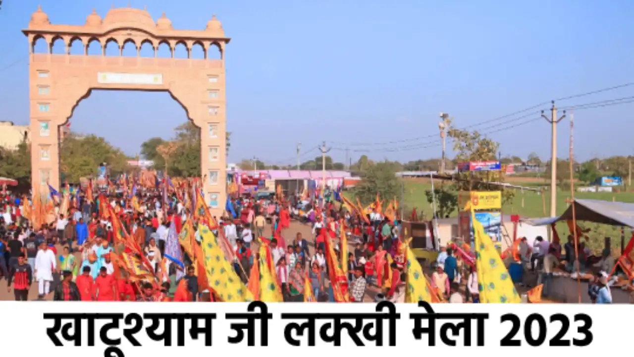 One lakh devotees reached Khatushyam fair on the first day, Lakkhi fair will run till March 4