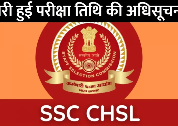 CHSL Admit Card: Admit card issued for Tier II exam, download it like this