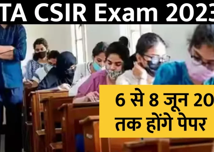 Government Jobs: Apply for NTA and CSIR exam, April 10 is the last date