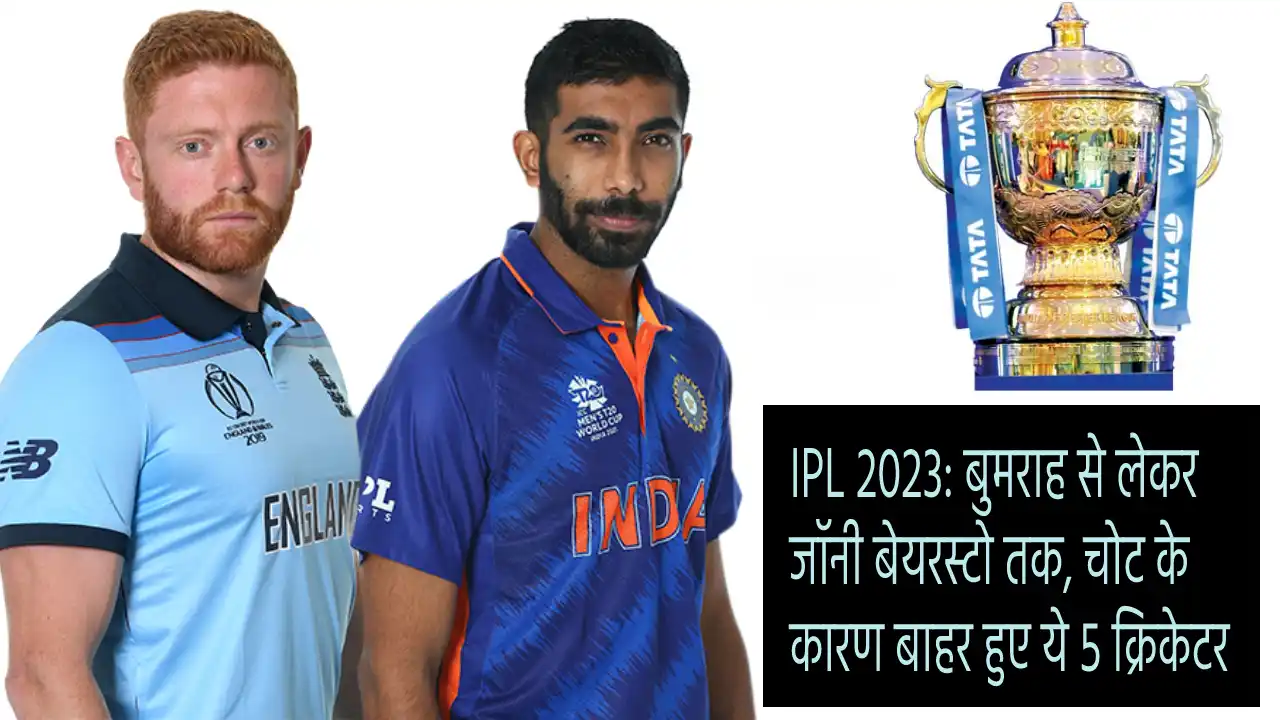 IPL 2023 2 | Sach Bedhadak