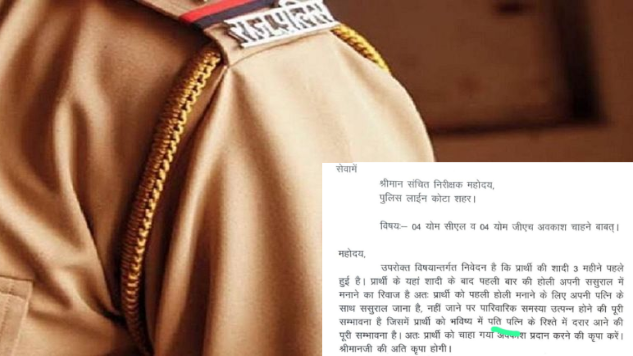 The policeman asked for Holi leave in a unique way, said- there is a possibility of a rift in the relationship between husband and wife, the letter went viral