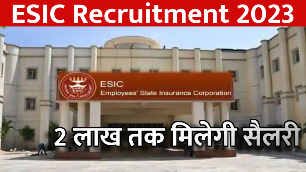Employees State Insurance Corporation Recruitment, apply for the posts of Assistant Professor before March 20