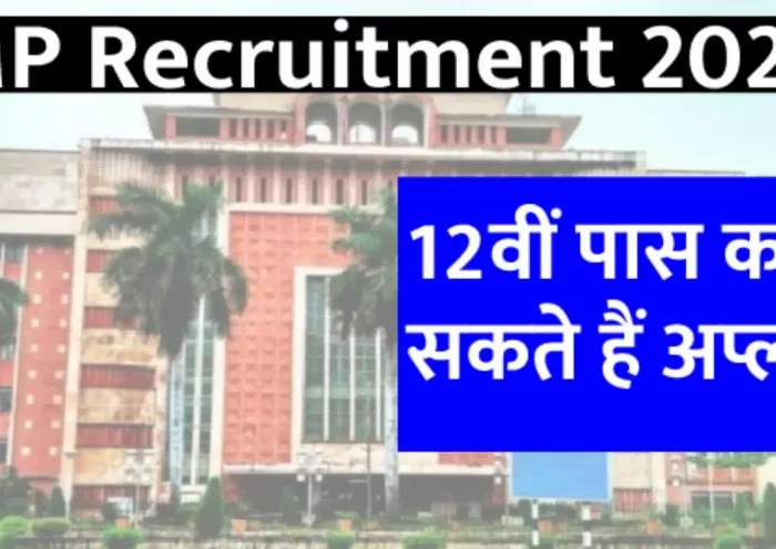 Vacancy on the post of officer in Madhya Pradesh, recruitment on more than 4 thousand posts, apply before March 29