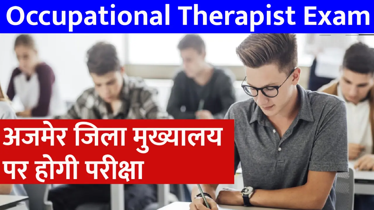 Occupational Therapist Exam: Paper will be held tomorrow, admission will be available one hour before, it is necessary to carry these things at the examination center