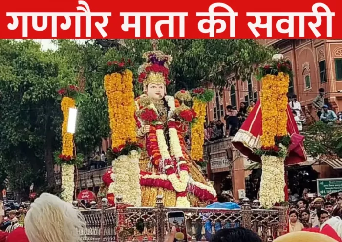Gangaur Mata's ride came out in Jaipur, married women wished for husband's long life, folk culture came true
