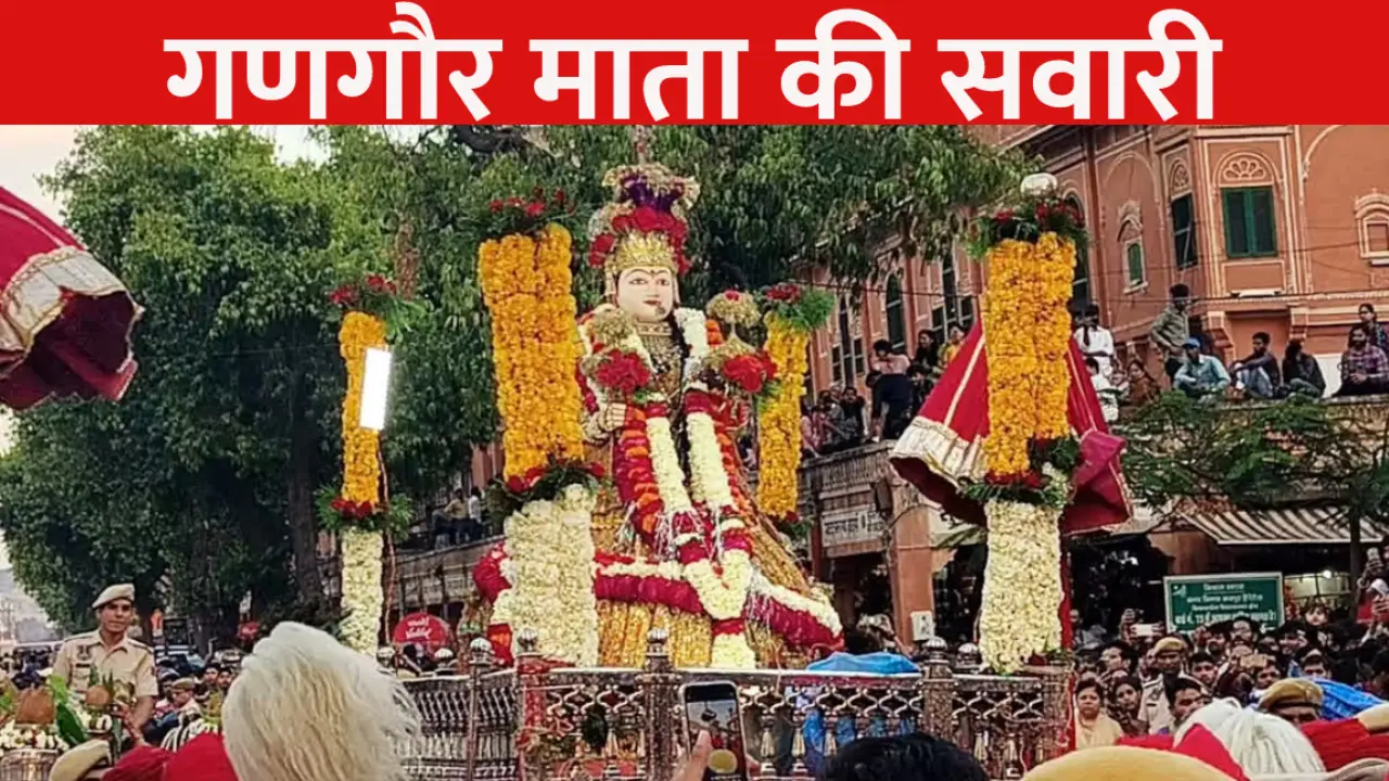 Gangaur Mata's ride came out in Jaipur, married women wished for husband's long life, folk culture came true