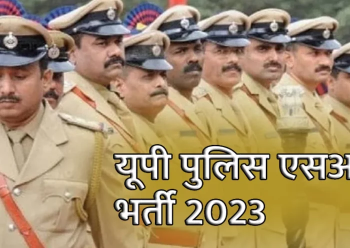 SI Recruitment 2023: Recruitment on many posts in Uttar Pradesh Police, apply soon, you will get bumper salary