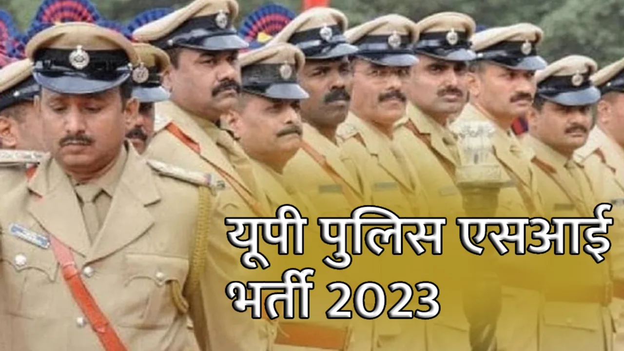 SI Recruitment 2023: Recruitment on many posts in Uttar Pradesh Police, apply soon, you will get bumper salary