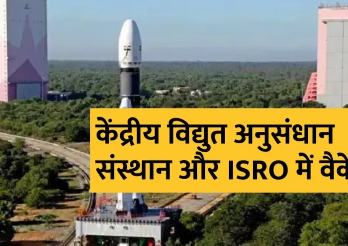 Recruitment in Central Power Research Institute and ISRO, apply till 14 April