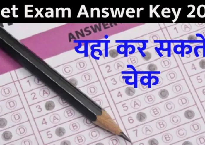 Reet Exam Answer Key 2023 Answer key will be released soon, candidates can check here