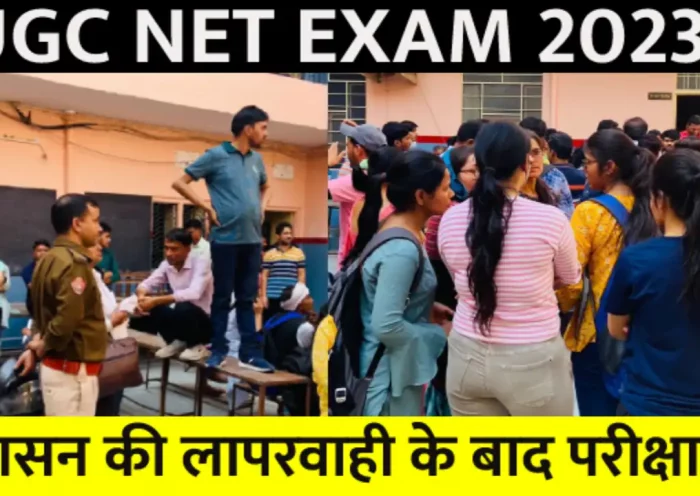 UGC NET EXAM 2023 Examination center did not open even till 8 o'clock in Nitin Girls School, candidates were worried