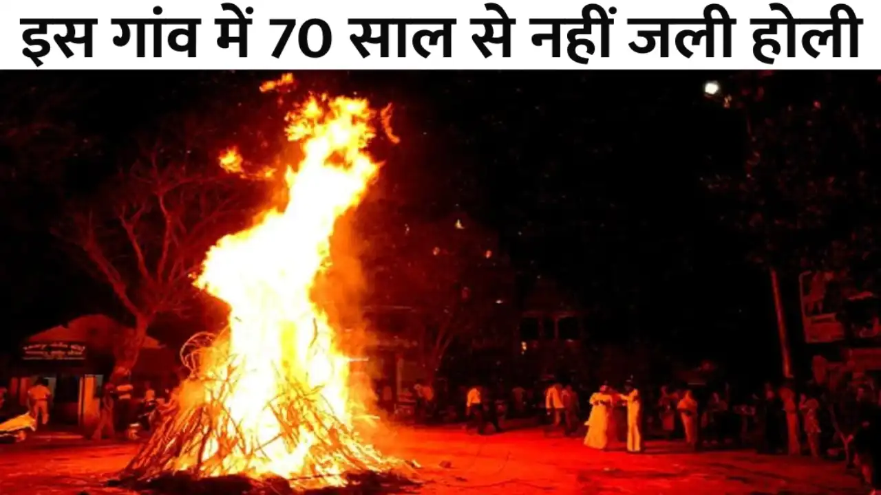 Holi is not lit in this village of Rajasthan, Holika is being worshiped for 70 years