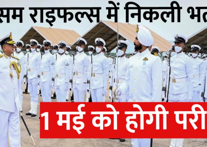 Bumper recruitment in Navy for 12th pass youth, apply before March 19