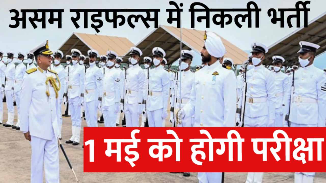 Bumper recruitment in Navy for 12th pass youth, apply before March 19