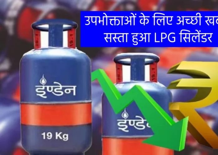 LPG Cylinder | Sach Bedhadak