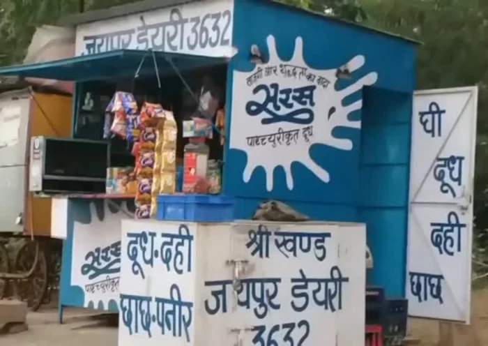 Nagar Nigam Dairy Booth Allotment | Sach Bedhadak