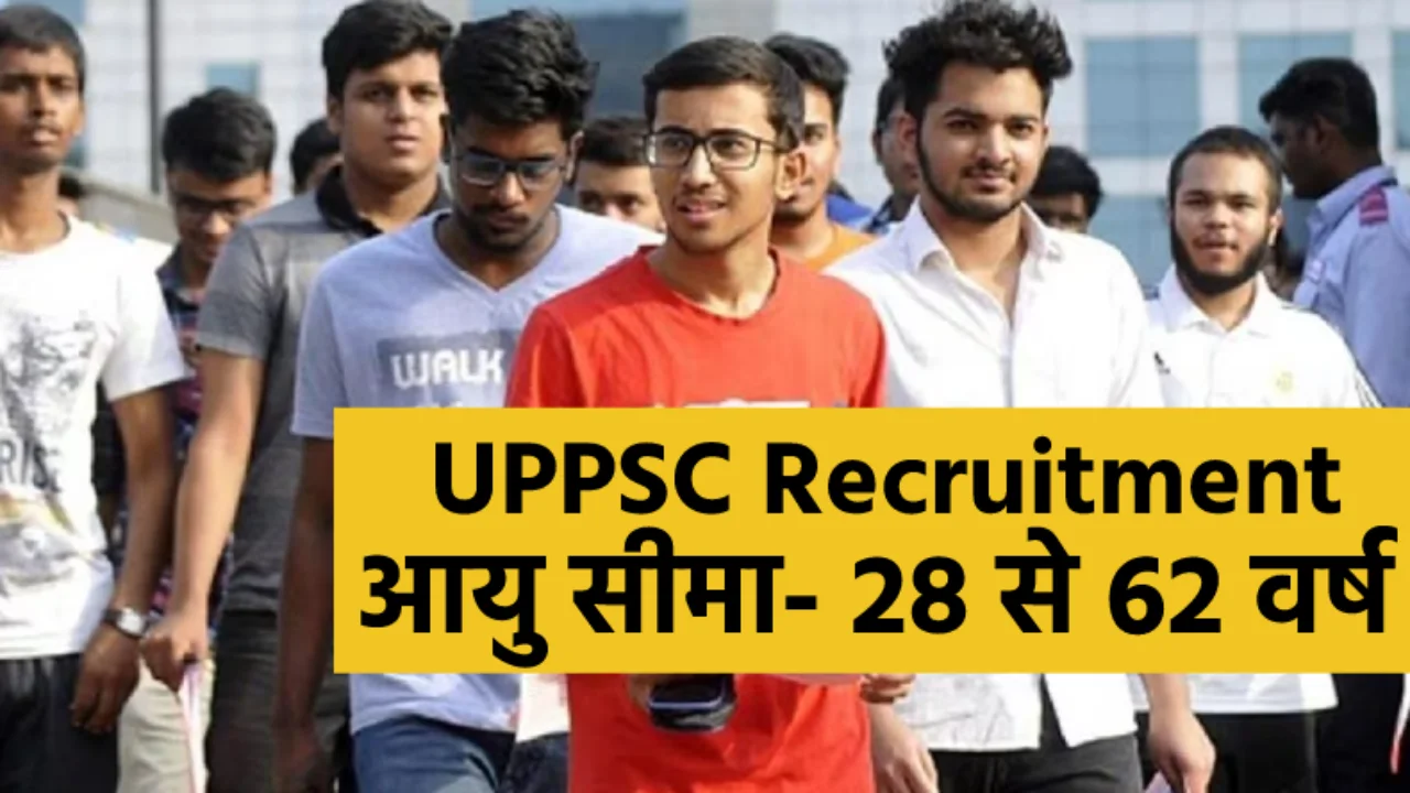 UPPSC took out recruitment, apply before April 15, know how much salary you will get
