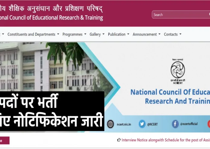 NCERT recruits 347 non-academic posts, can apply online till May 6