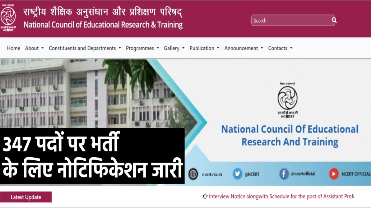 NCERT recruits 347 non-academic posts, can apply online till May 6