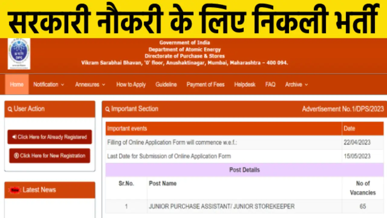DPSDAE Recruitment 2023: Recruitment for 65 posts, apply before May 15, know who can apply