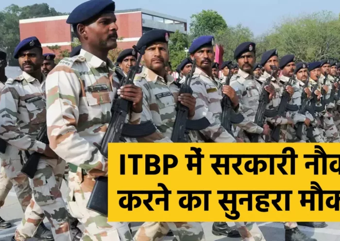 ITBP Recruitment 2023: Vacancy for the post of doctors, selection will be done after interview, apply like this