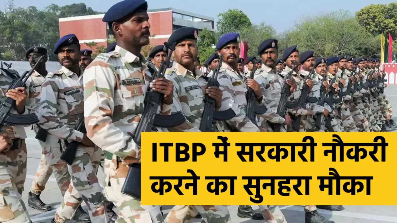 ITBP Recruitment 2023: Vacancy for the post of doctors, selection will be done after interview, apply like this