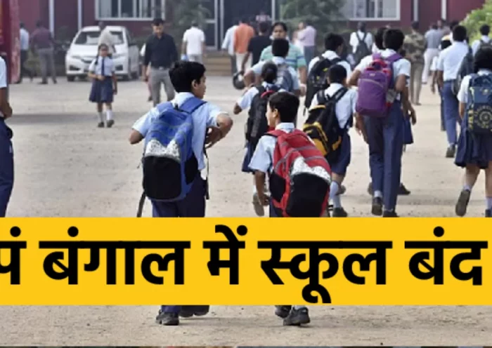 Increasing outbreak of heat: p. School-colleges closed in Bengal, all educational institutions will remain open in these districts