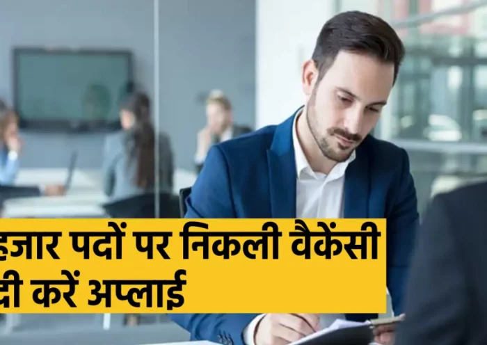 Clerk & ASO Recruitment 2023: Golden opportunity to get a government job, recruitment in this department for more than 10 thousand posts