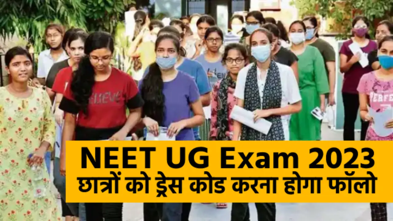 NEET-UG will be held tomorrow amid tight security, 20 lakh students will appear