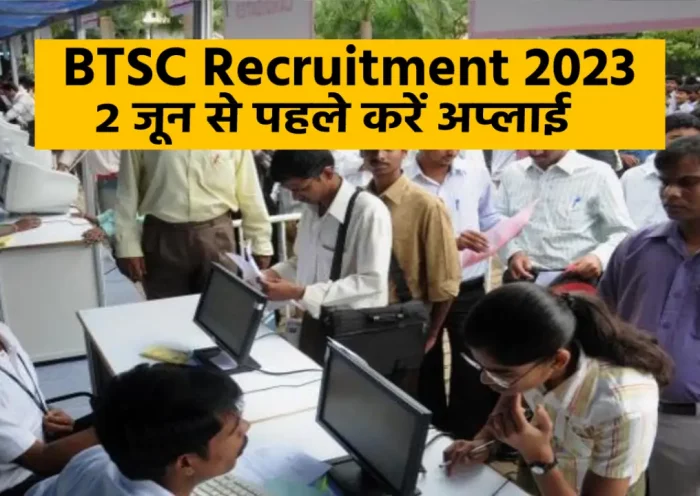 BTSC recruitment, youth up to 40 years can apply