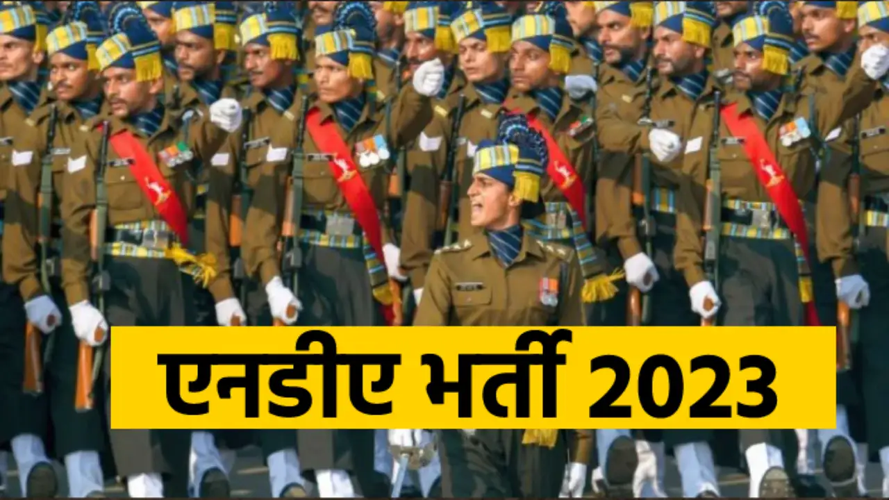 UPSC NDA II Examination 2023: 395 posts will be recruited, apply before this date