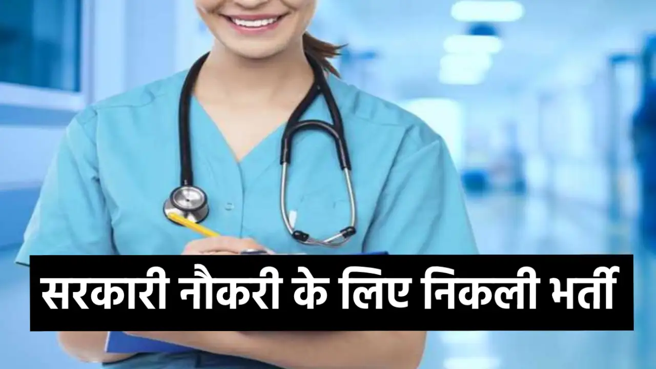 UPUMS took out bumper recruitment on the posts of Nursing Officer, apply soon