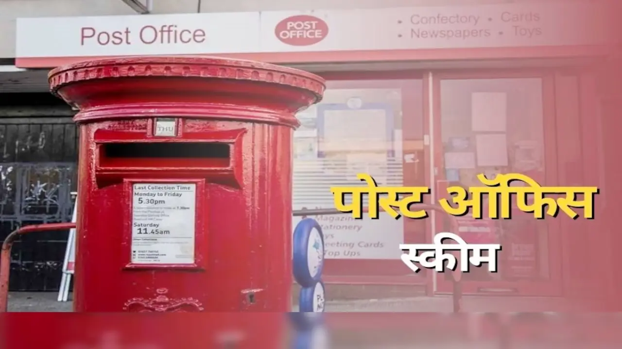 Post Office 1 | Sach Bedhadak