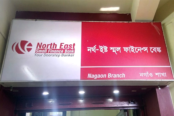 about north east small finance bank | Sach Bedhadak