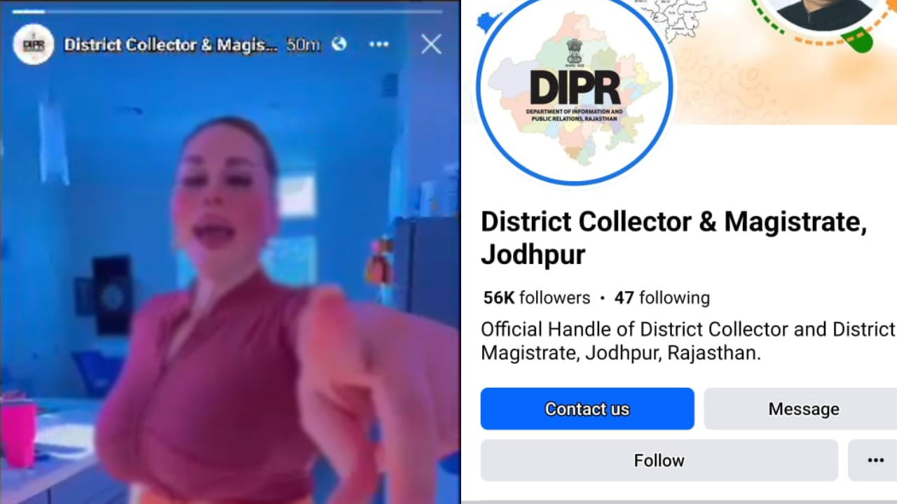 District Collector Facebook page hacked in Jodhpur | Sach Bedhadak