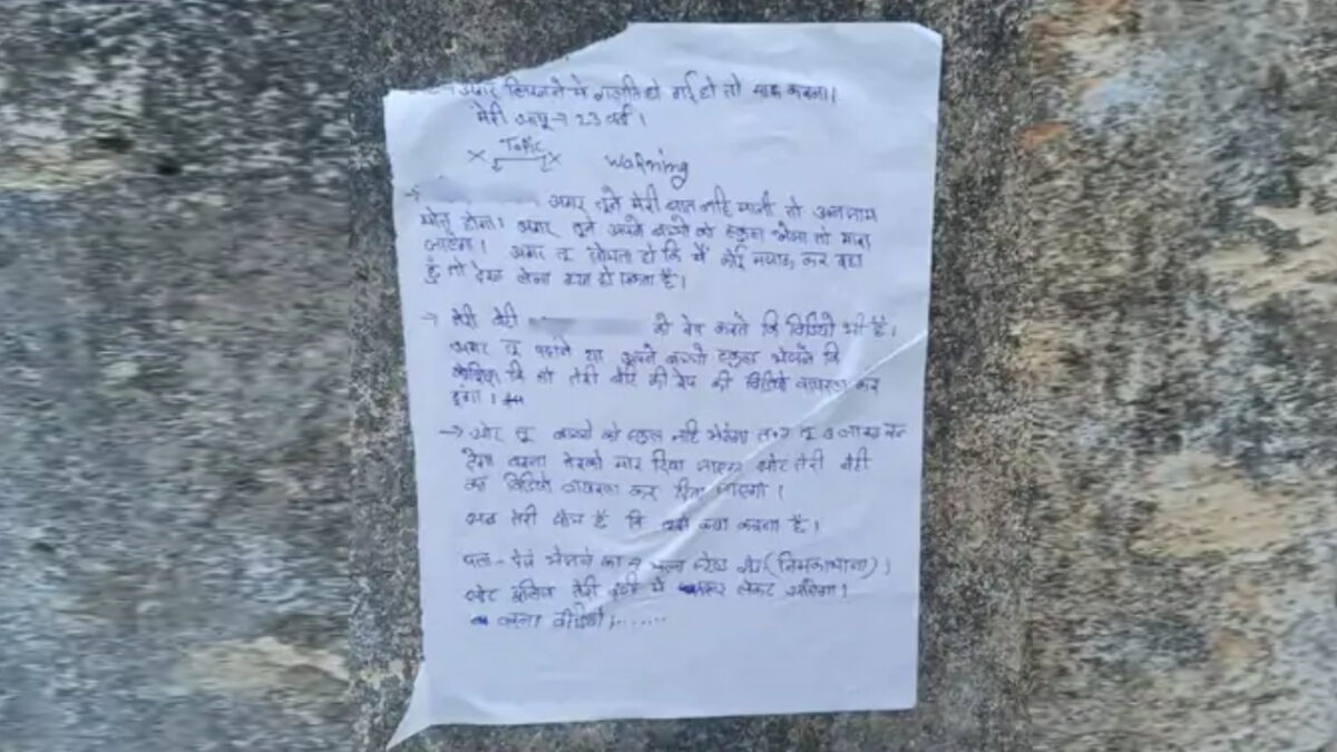 Private School Teacher Received Threatening Letter in Neem ka thana | Sach Bedhadak