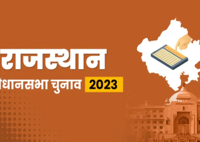 rajasthan vidhansabha chunav 2023 | Sach Bedhadak