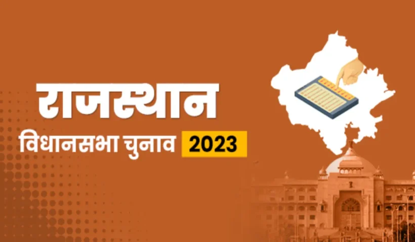 rajasthan vidhansabha chunav 2023 | Sach Bedhadak
