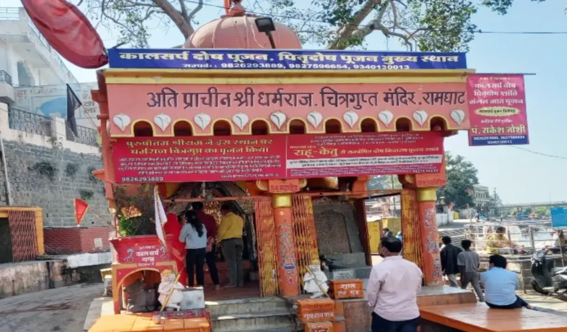 Dharmraj Chitragupta Temple in ujjain | Sach Bedhadak