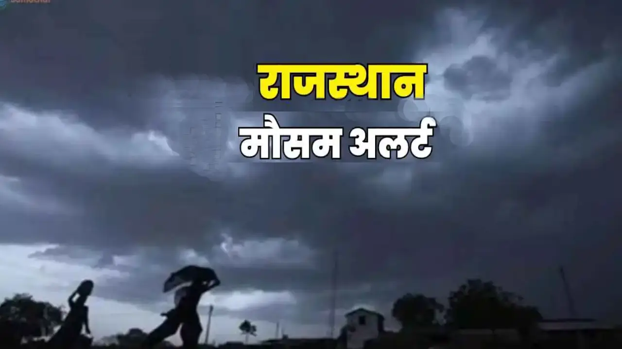 Rajasthan Weather Update 3 | Sach Bedhadak