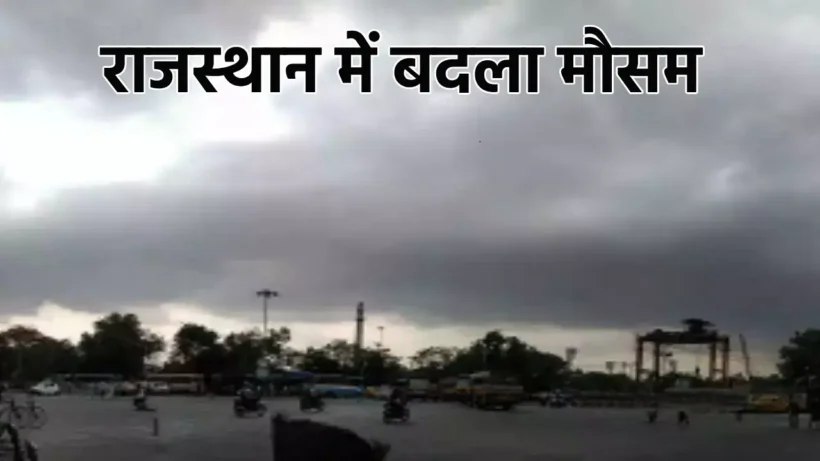Rajasthan Weather Update 7 | Sach Bedhadak
