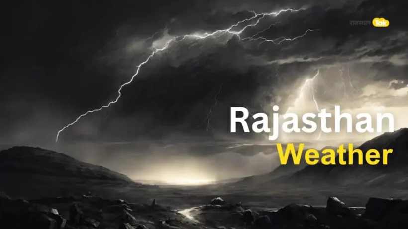 Rajasthan Weather Update 10 | Sach Bedhadak