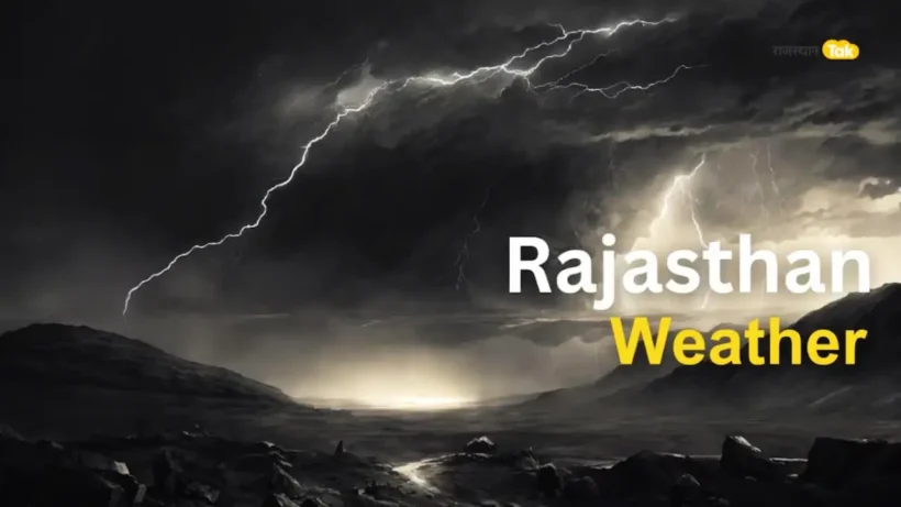 Rajasthan Weather Update 16 | Sach Bedhadak